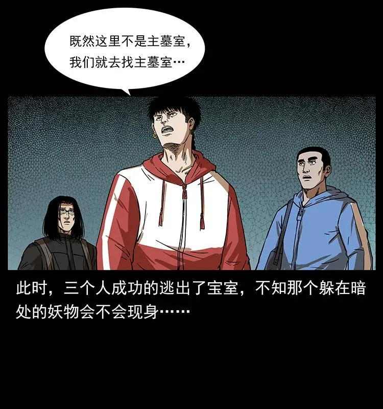 217 最可怕的危机 第64页