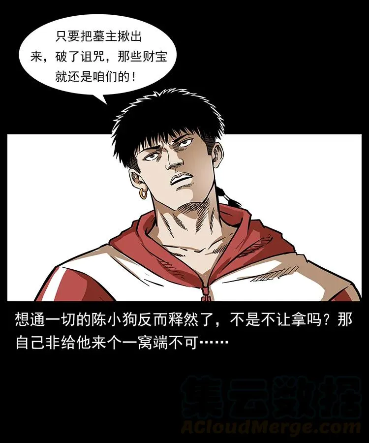 217 最可怕的危机 第65页