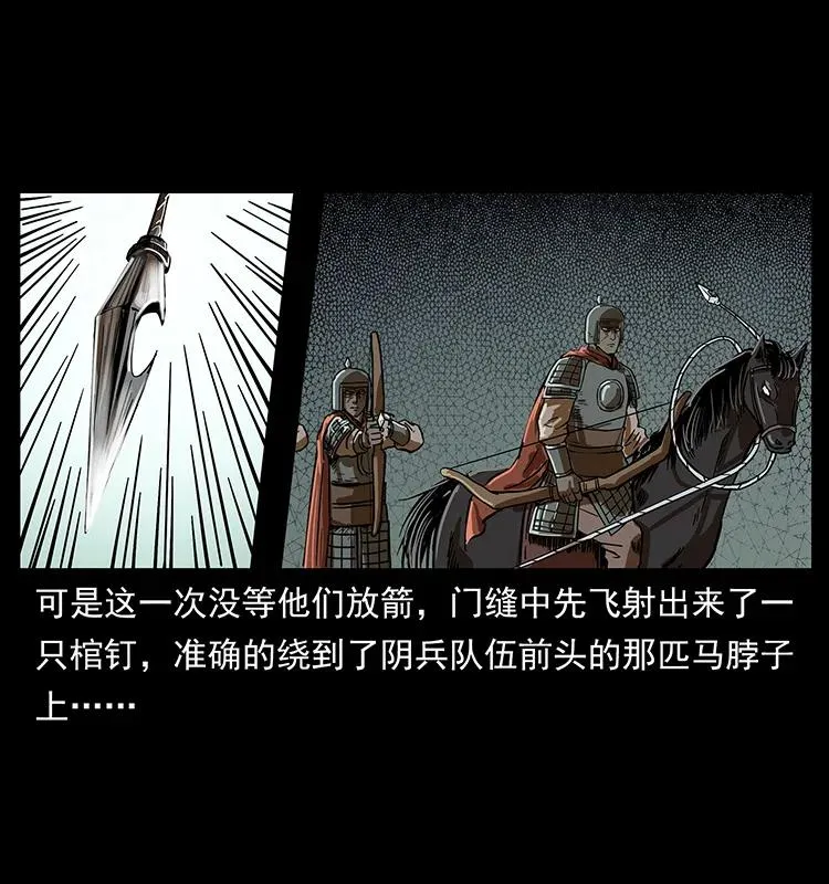 217 最可怕的危机 第68页