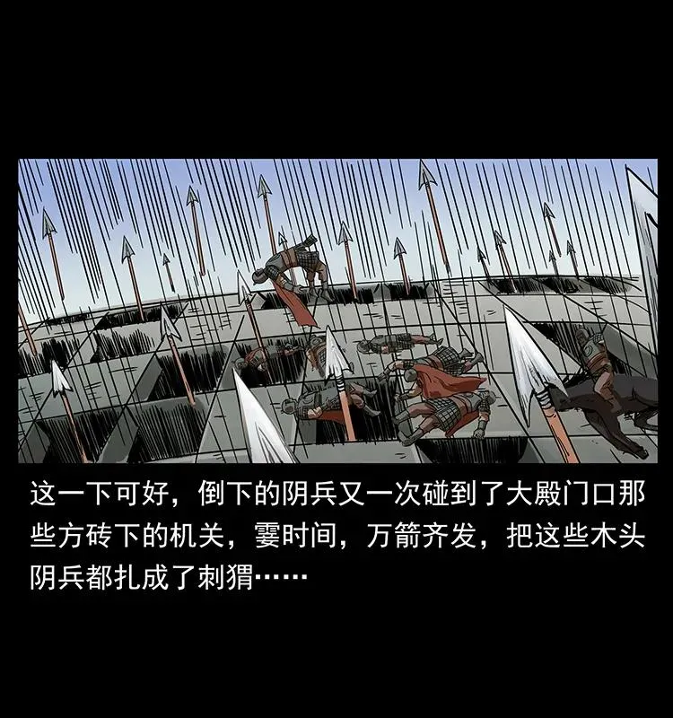 217 最可怕的危机 第72页