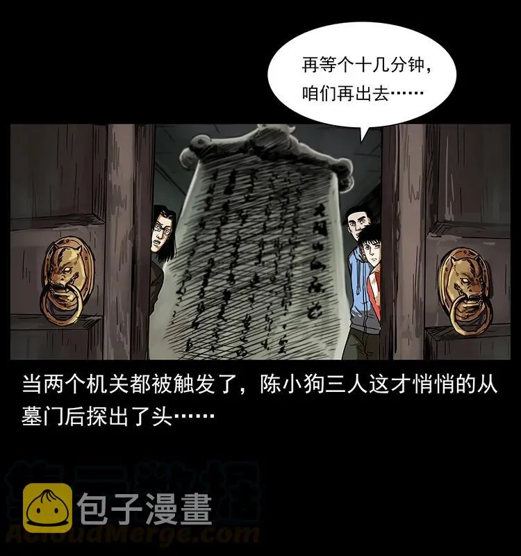 217 最可怕的危机 第73页