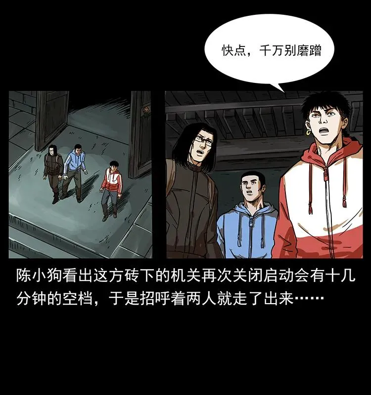 217 最可怕的危机 第74页