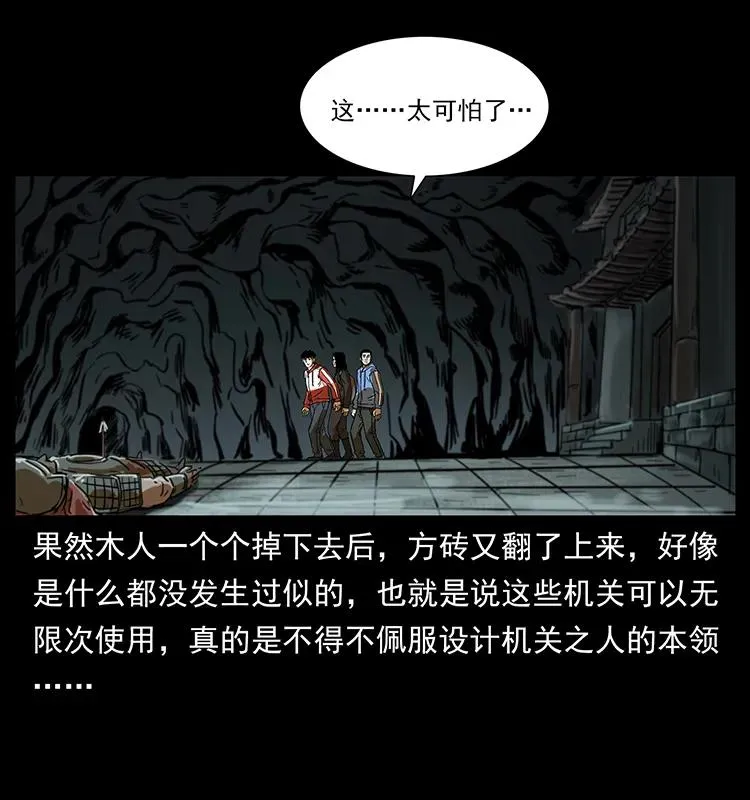 217 最可怕的危机 第75页
