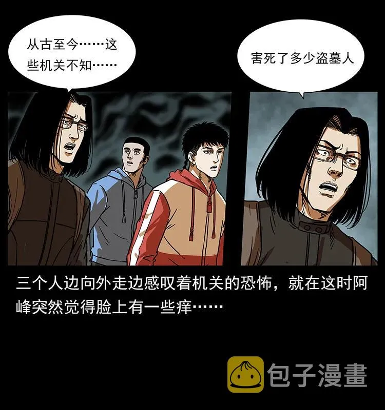 217 最可怕的危机 第76页