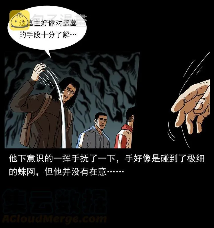 217 最可怕的危机 第77页