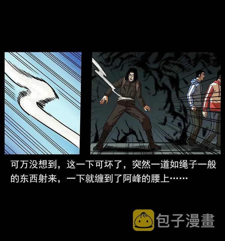 217 最可怕的危机 第78页