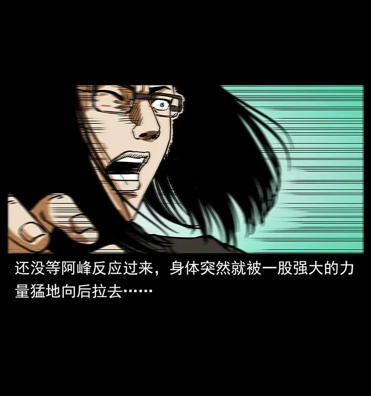 217 最可怕的危机 第79页