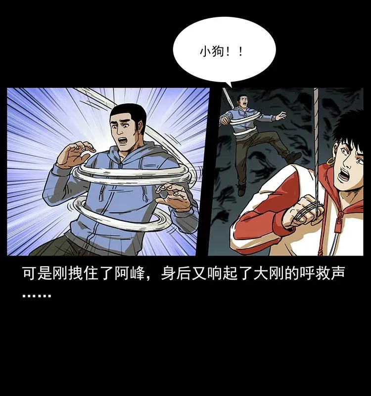 217 最可怕的危机 第83页