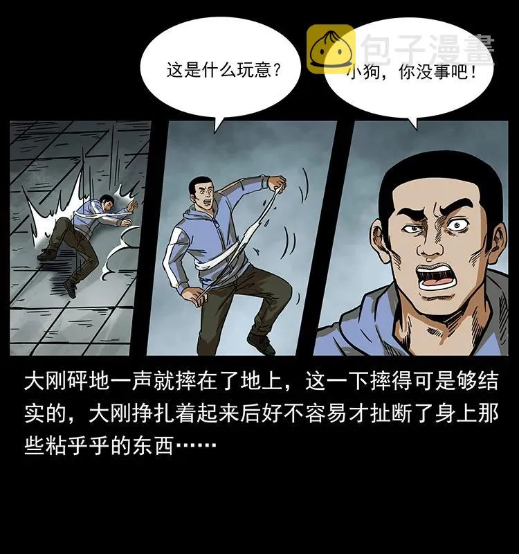 217 最可怕的危机 第87页