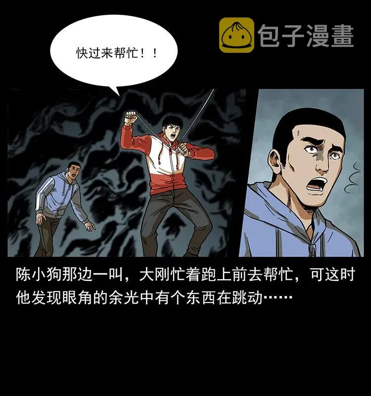 217 最可怕的危机 第88页