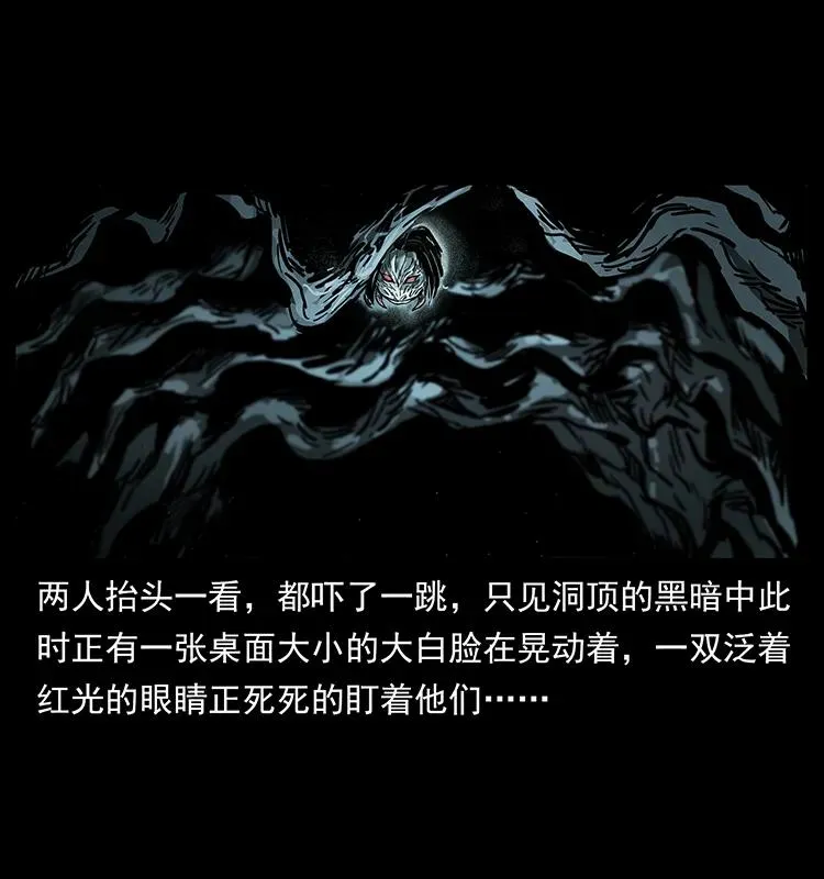 217 最可怕的危机 第90页
