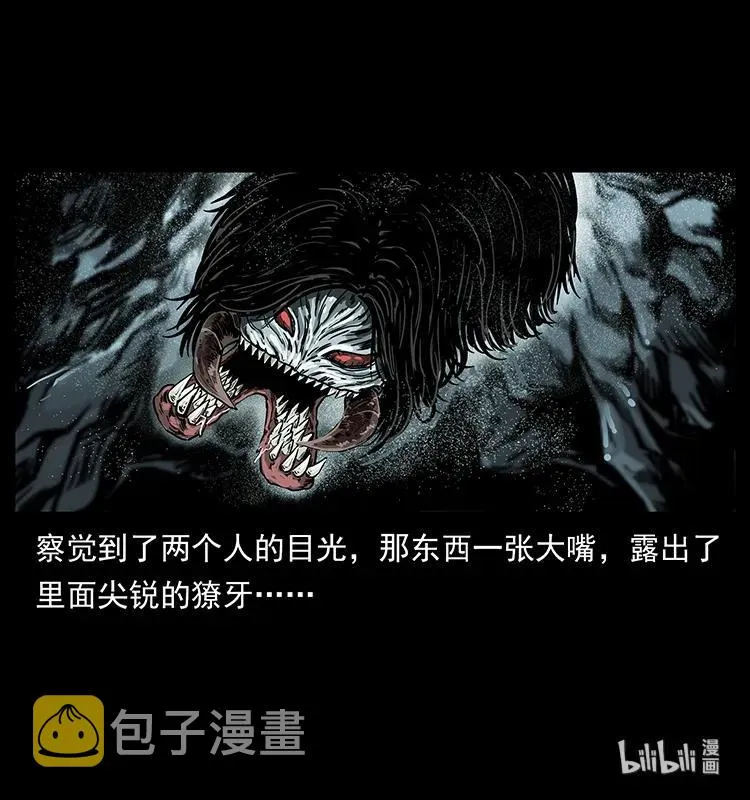 217 最可怕的危机 第91页