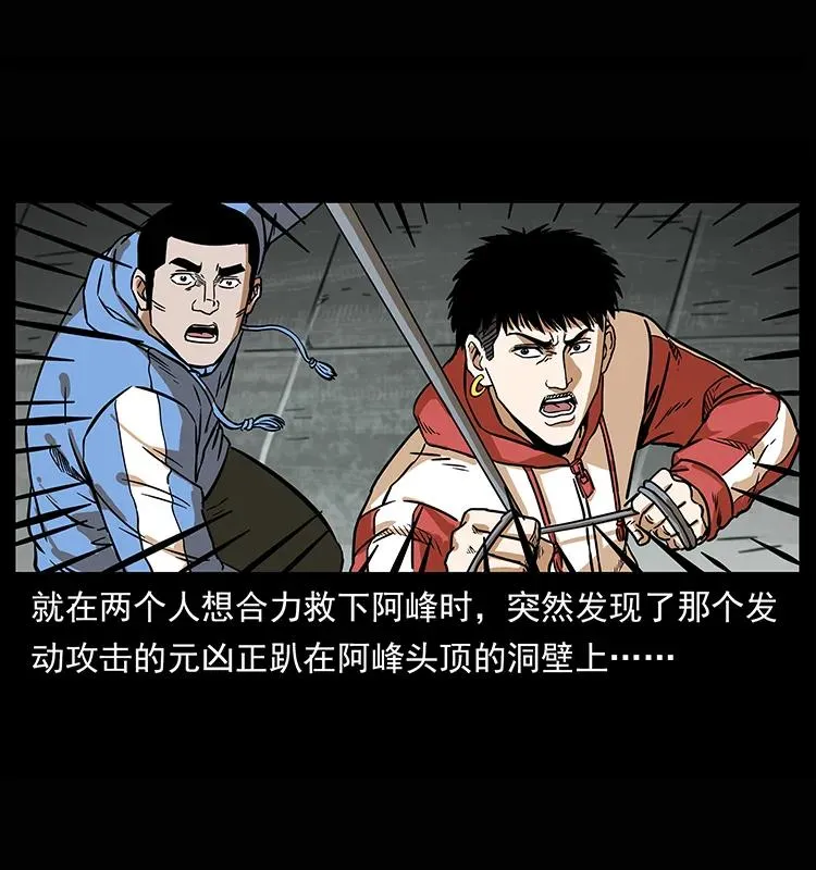 218 阴山极柱 第3页