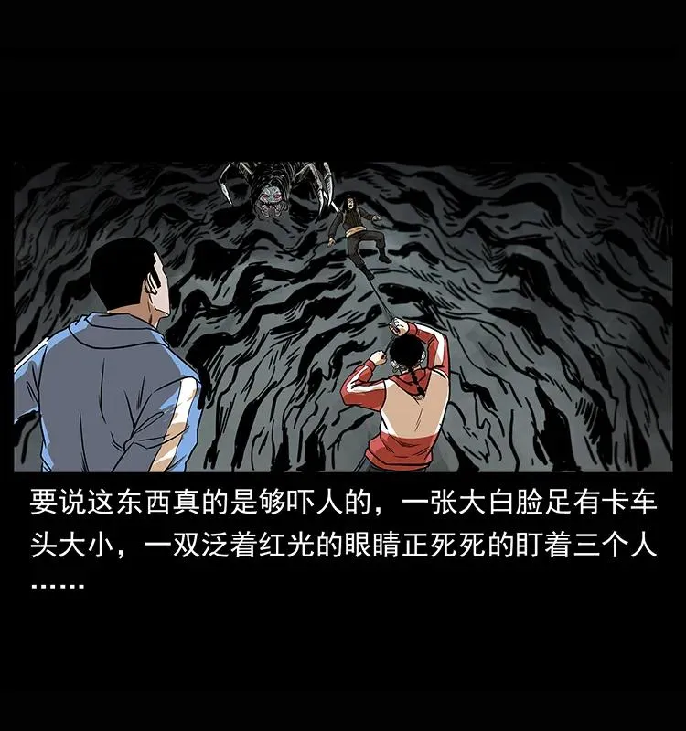 218 阴山极柱 第4页