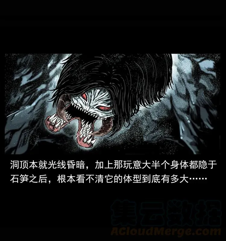 218 阴山极柱 第5页