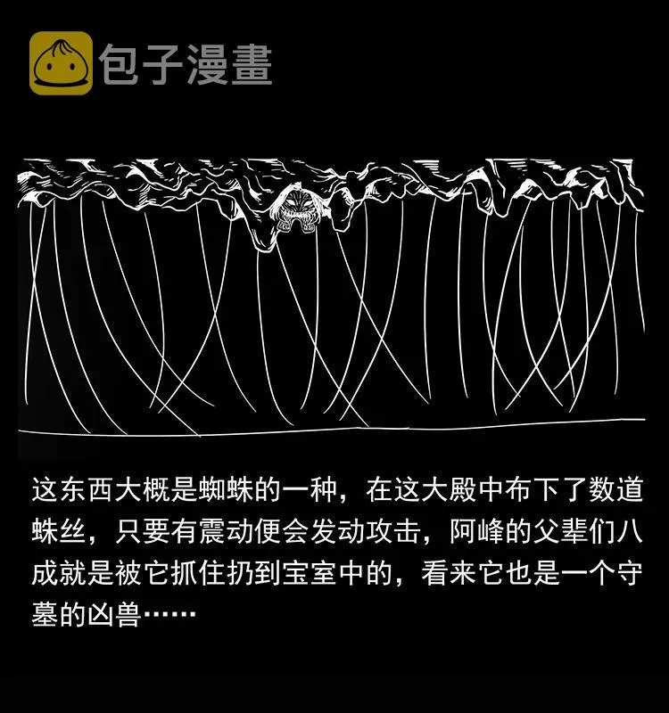 218 阴山极柱 第6页