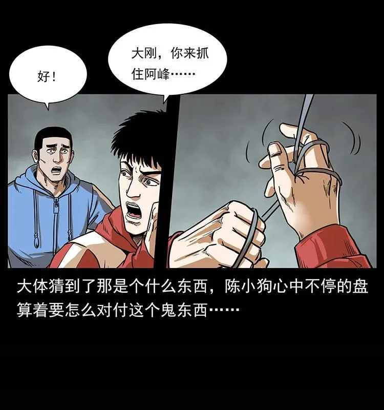 218 阴山极柱 第7页