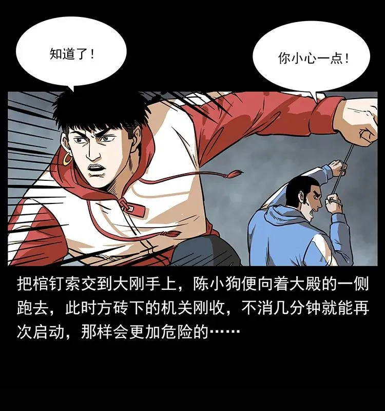 218 阴山极柱 第8页