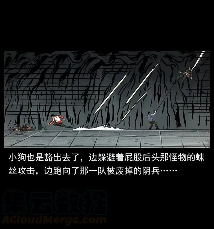 218 阴山极柱 第9页