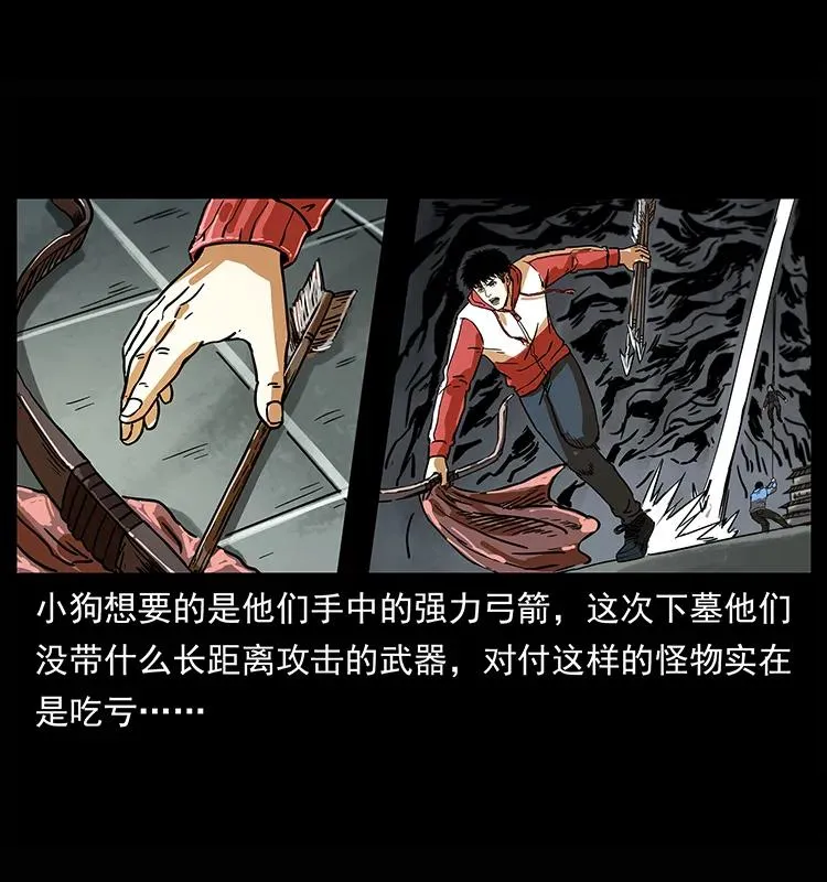 218 阴山极柱 第10页