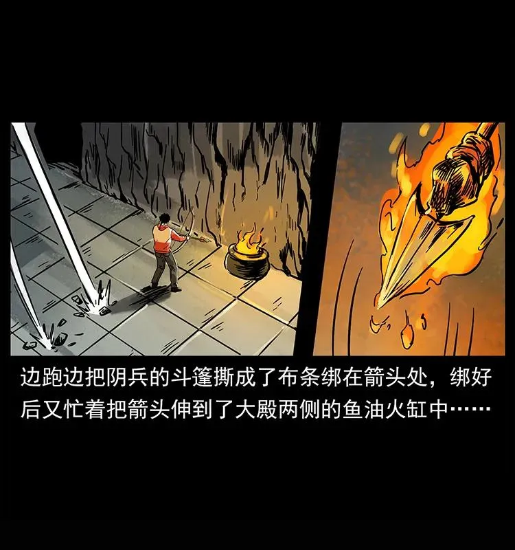 218 阴山极柱 第11页