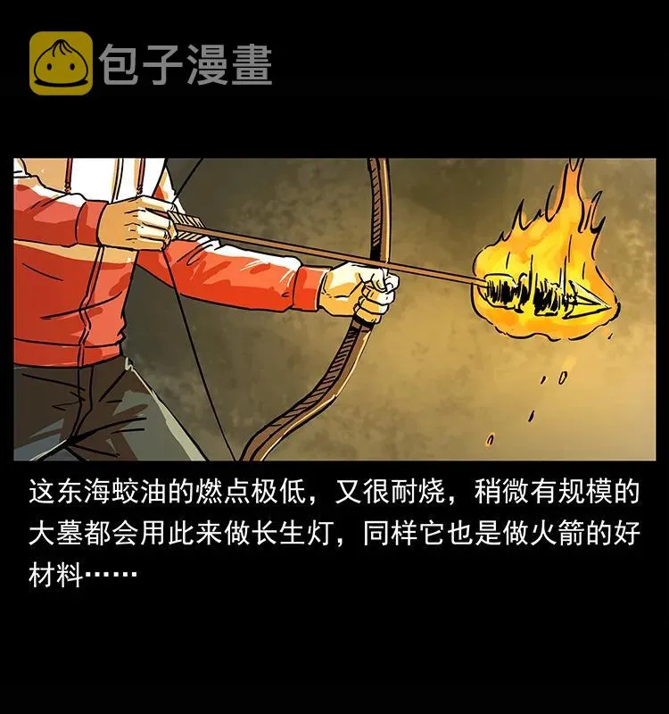 218 阴山极柱 第12页