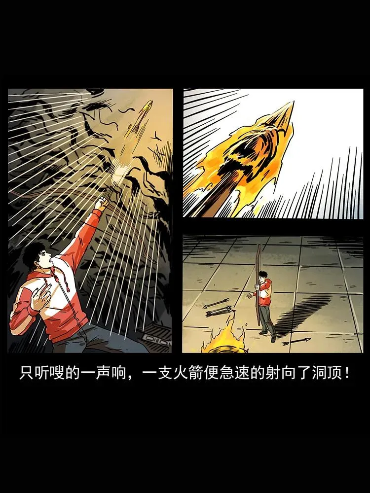 218 阴山极柱 第14页