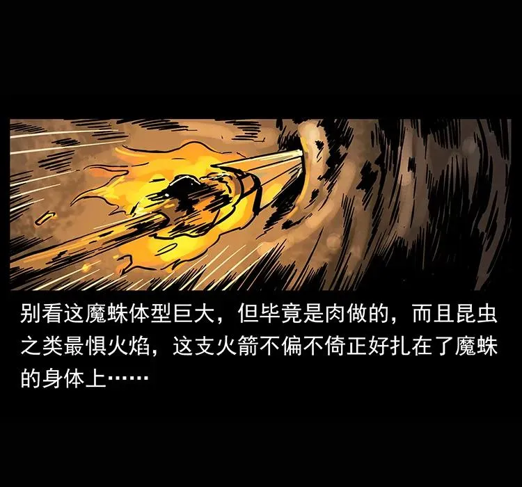 218 阴山极柱 第15页