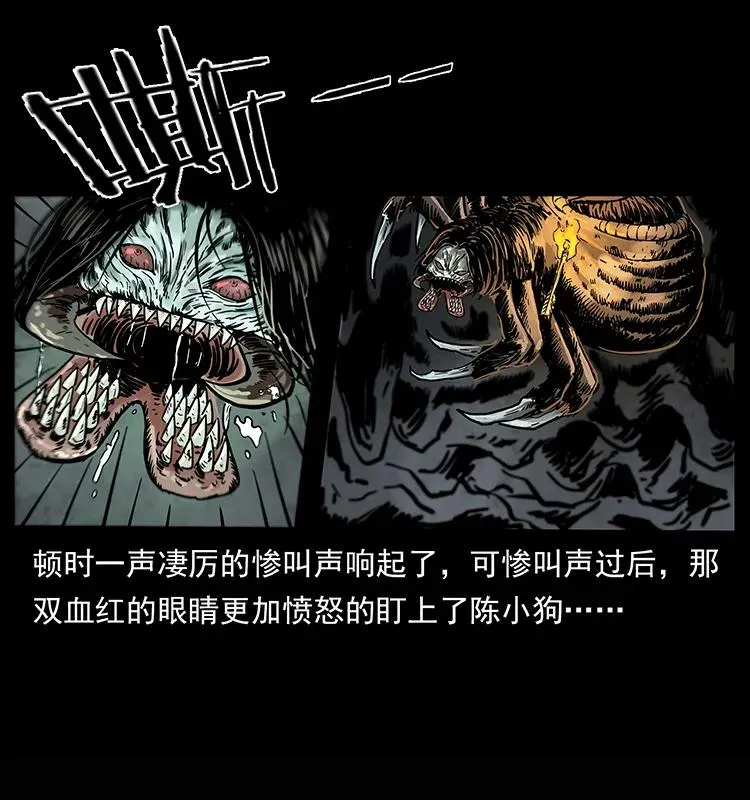 218 阴山极柱 第16页