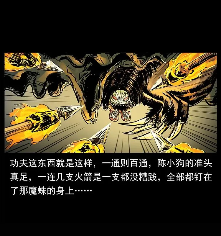 218 阴山极柱 第18页