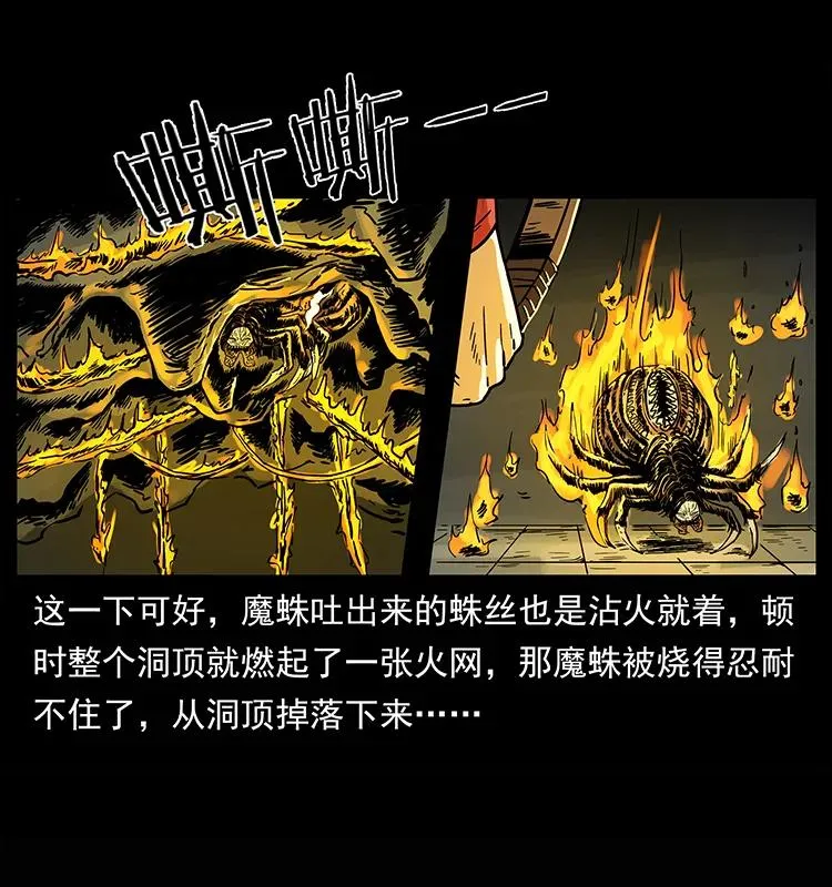 218 阴山极柱 第19页