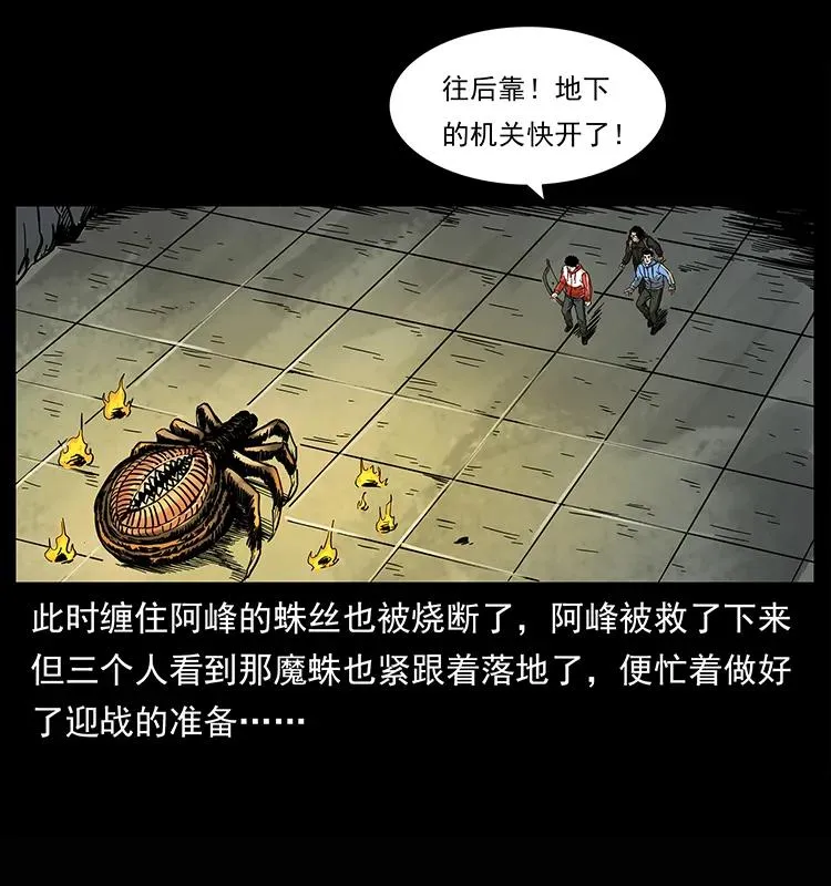 218 阴山极柱 第20页