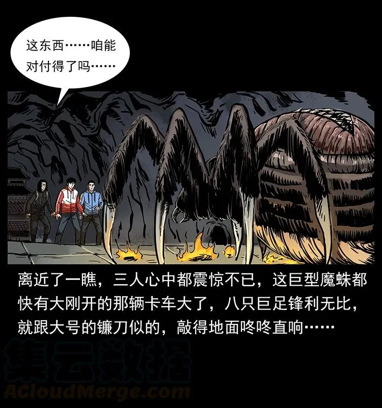 218 阴山极柱 第21页