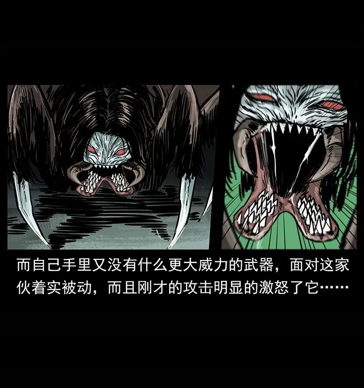 218 阴山极柱 第23页
