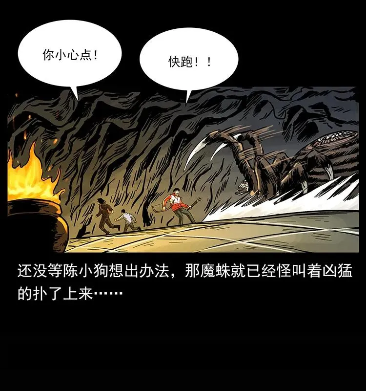 218 阴山极柱 第24页