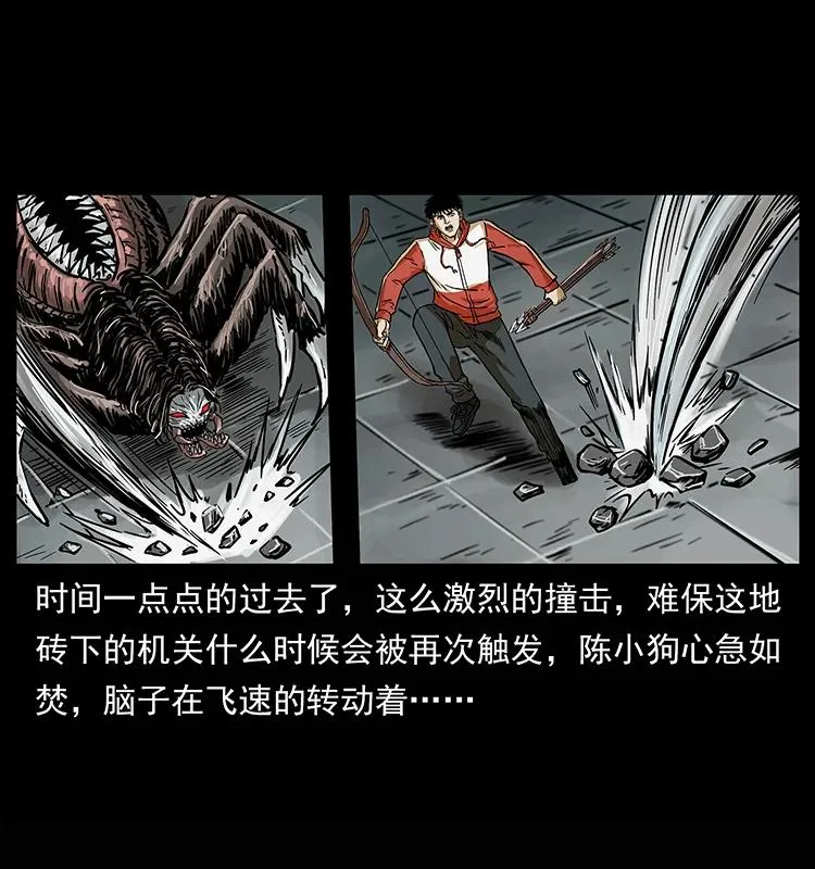 218 阴山极柱 第26页