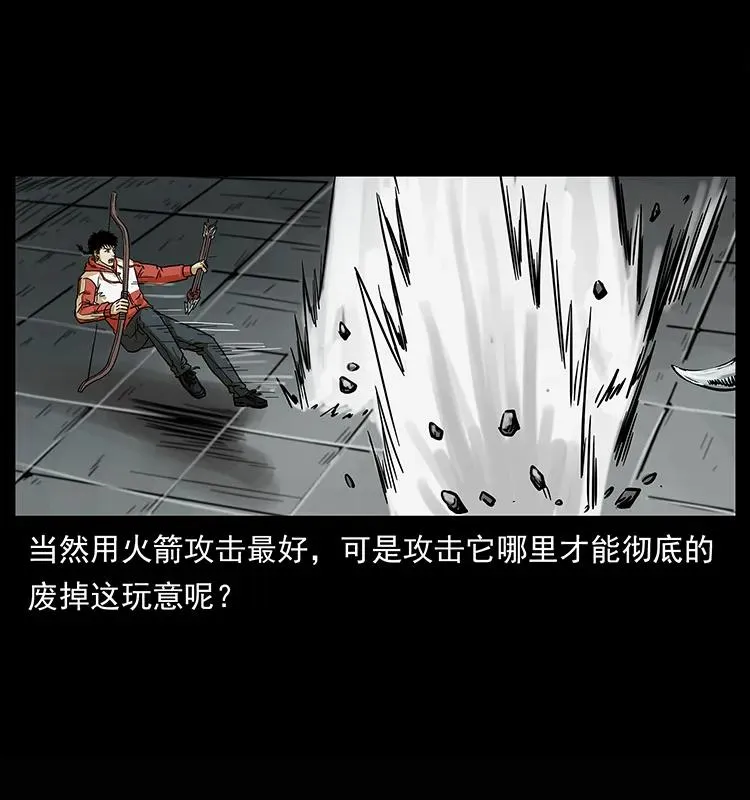 218 阴山极柱 第27页
