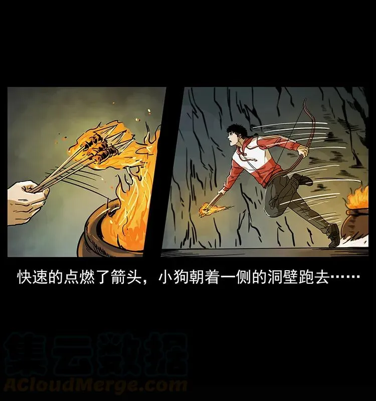 218 阴山极柱 第29页