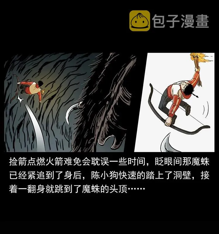 218 阴山极柱 第30页