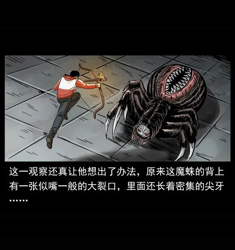 218 阴山极柱 第31页