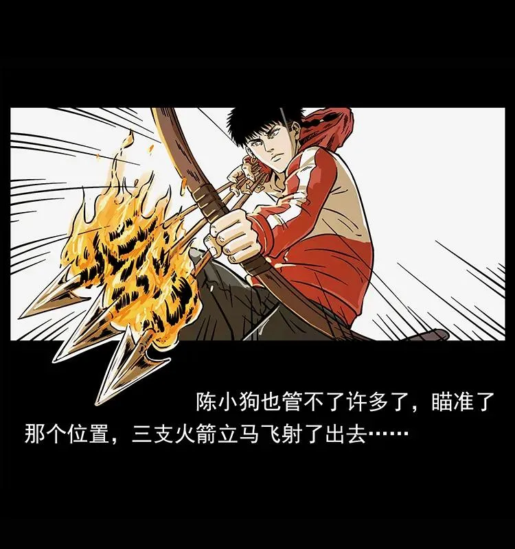 218 阴山极柱 第32页