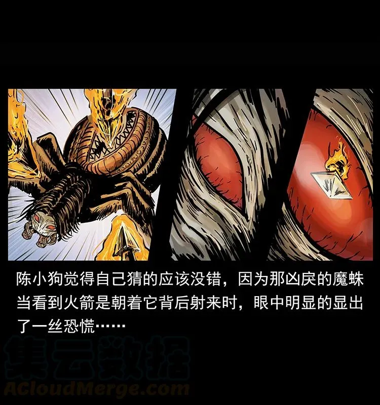 218 阴山极柱 第33页
