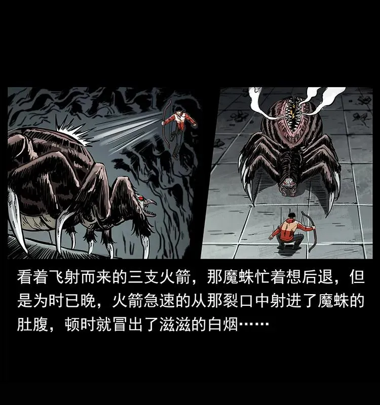 218 阴山极柱 第34页