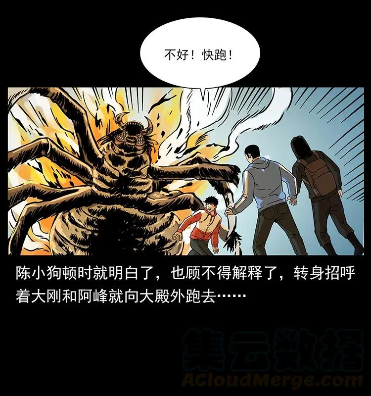 218 阴山极柱 第37页