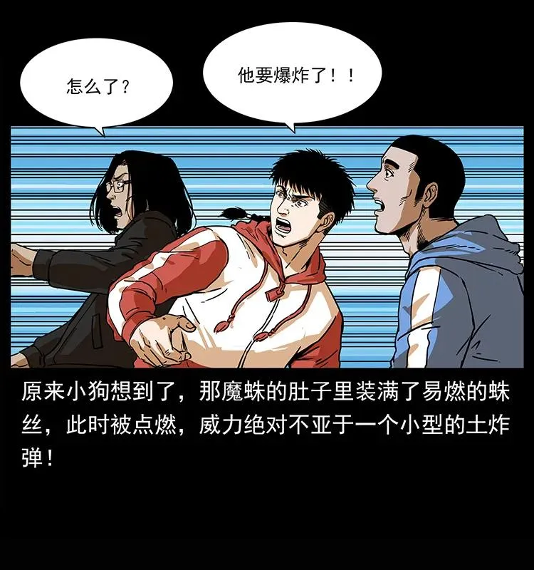 218 阴山极柱 第38页