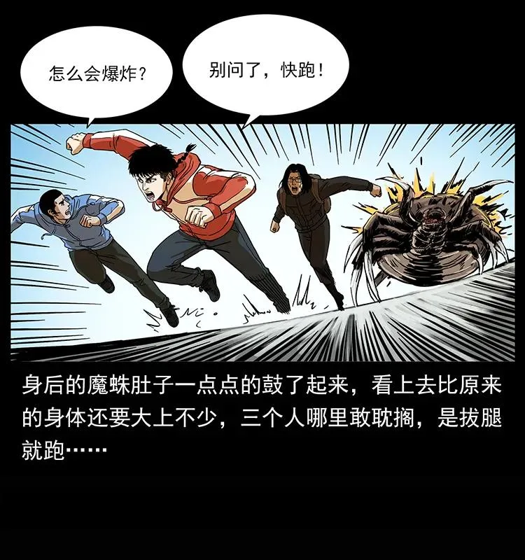 218 阴山极柱 第39页