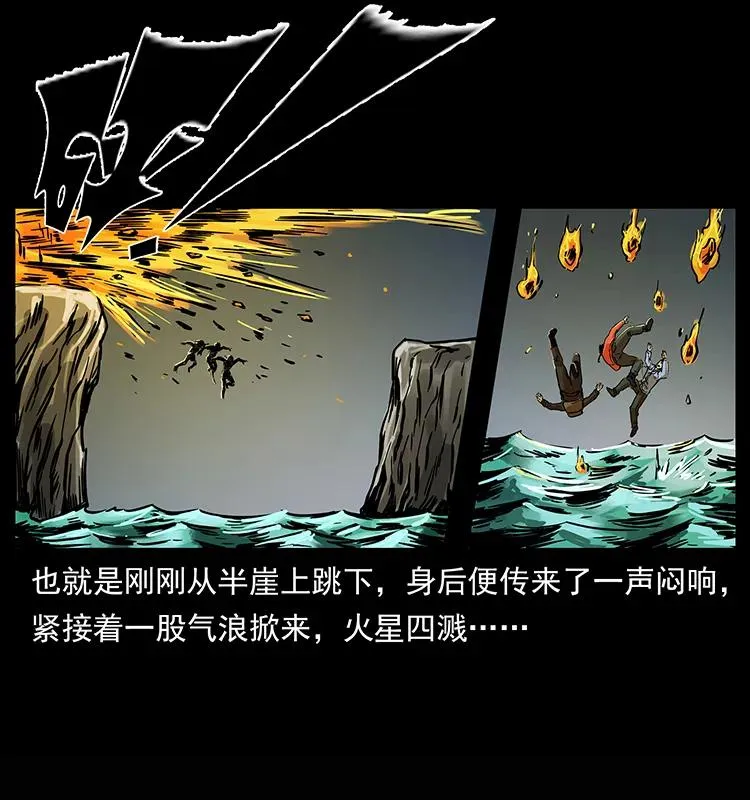 218 阴山极柱 第40页