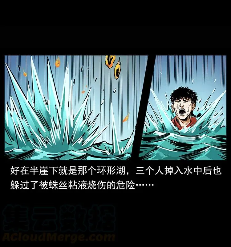 218 阴山极柱 第41页