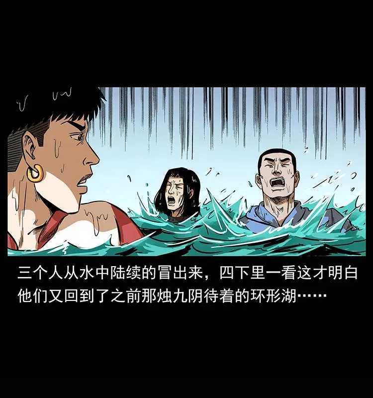 218 阴山极柱 第42页