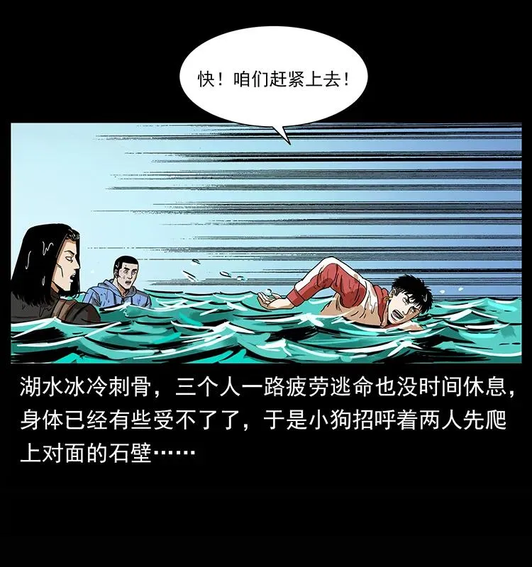 218 阴山极柱 第43页